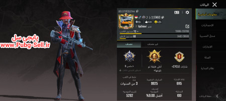 خرید و فروش اکانت پابجی موبایل