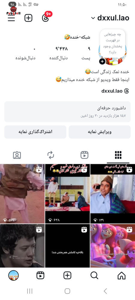 خرید اکانت خرید و فروش پیج اینستاگرام و کانال تلگرام | شبکه‌های اجتماعی | پابجی سل