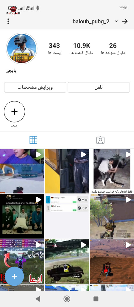 خرید اکانت خرید و فروش پیج اینستاگرام و کانال تلگرام | شبکه‌های اجتماعی | پابجی سل