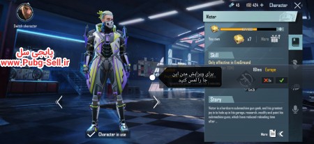 خرید و فروش اکانت پابجی موبایل