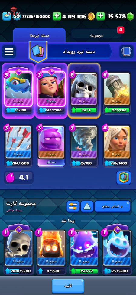 خرید و فروش اکانت پابجی موبایل