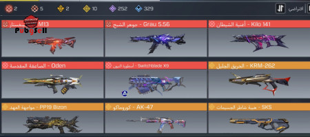 خرید و فروش اکانت پابجی موبایل