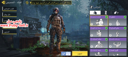خرید و فروش اکانت پابجی موبایل