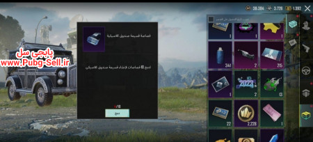 خرید و فروش اکانت پابجی موبایل