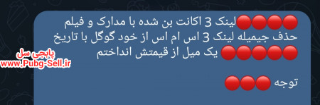 خرید و فروش اکانت پابجی موبایل