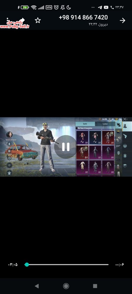 خرید و فروش اکانت پابجی موبایل