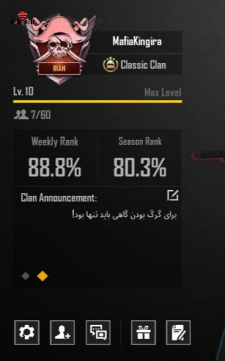 خرید و فروش اکانت پابجی موبایل