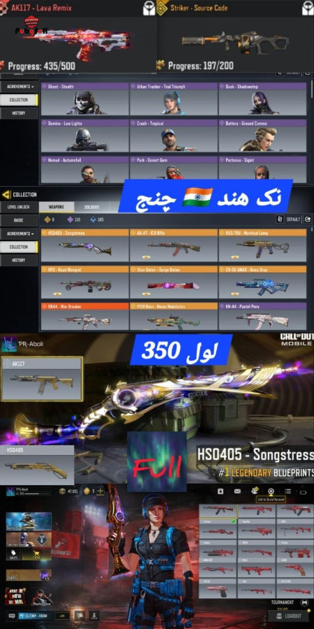 خرید و فروش اکانت پابجی موبایل
