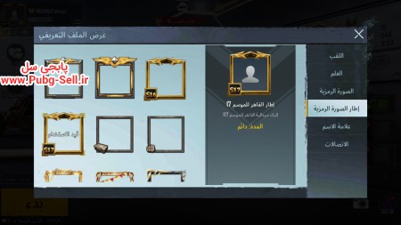 خرید و فروش اکانت پابجی موبایل