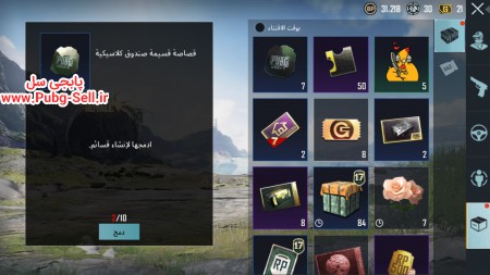 خرید و فروش اکانت پابجی موبایل