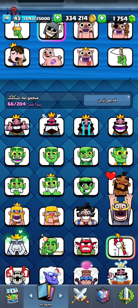 خرید و فروش اکانت پابجی موبایل