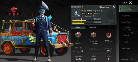 خرید و فروش اکانت پابجی موبایل