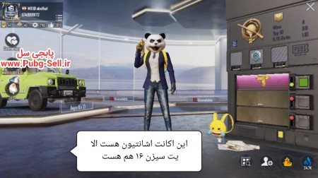 خرید و فروش اکانت پابجی موبایل