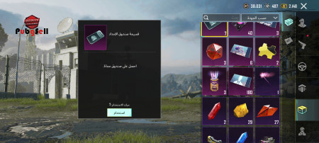 خرید و فروش اکانت پابجی موبایل
