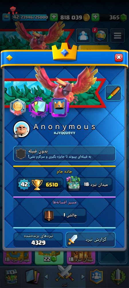 خرید و فروش اکانت پابجی موبایل
