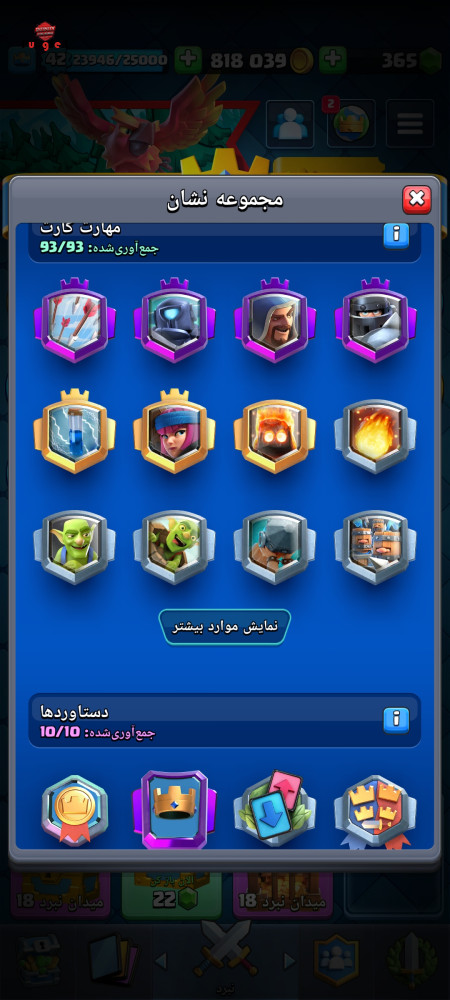 خرید و فروش اکانت پابجی موبایل