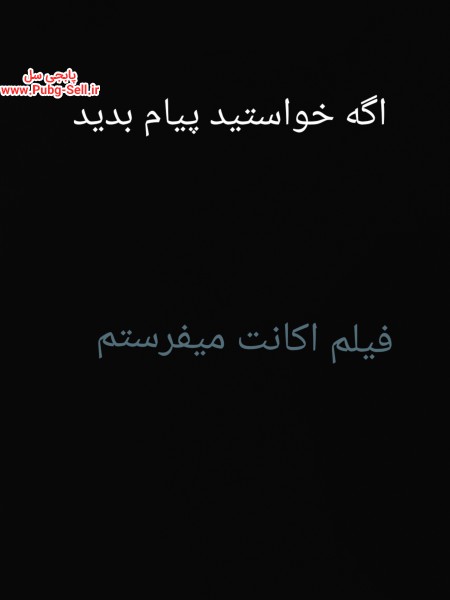 خرید و فروش اکانت پابجی موبایل
