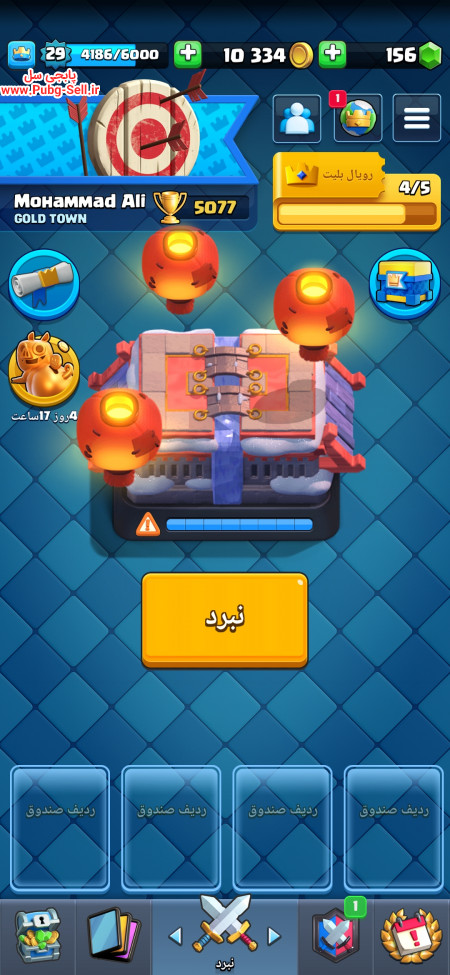 خرید و فروش اکانت پابجی موبایل