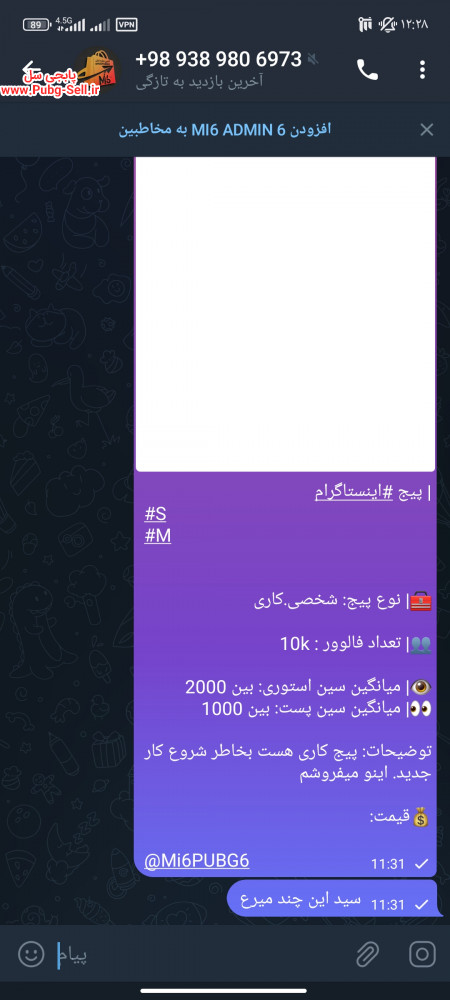 خرید و فروش اکانت پابجی موبایل