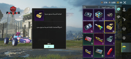 خرید و فروش اکانت پابجی موبایل