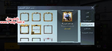 خرید و فروش اکانت پابجی موبایل