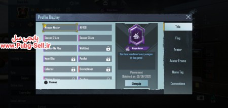 خرید و فروش اکانت پابجی موبایل