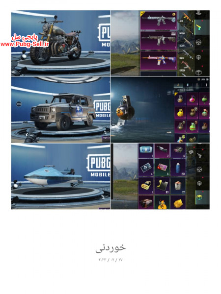خرید و فروش اکانت پابجی موبایل