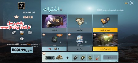خرید و فروش اکانت پابجی موبایل