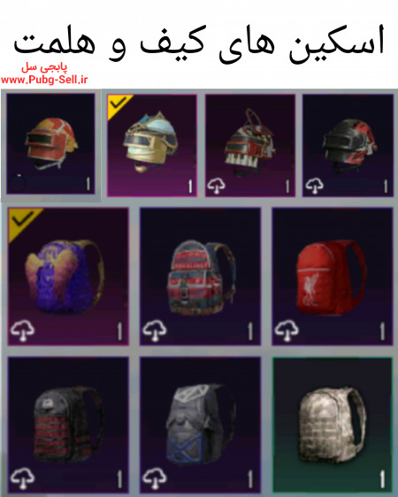 خرید و فروش اکانت پابجی موبایل