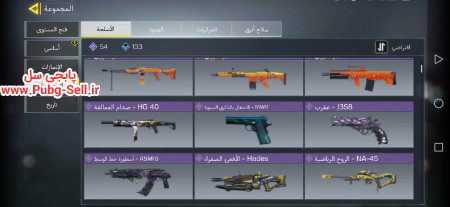 خرید و فروش اکانت پابجی موبایل