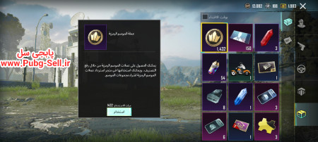 خرید و فروش اکانت پابجی موبایل