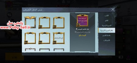 خرید و فروش اکانت پابجی موبایل