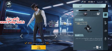 خرید و فروش اکانت پابجی موبایل