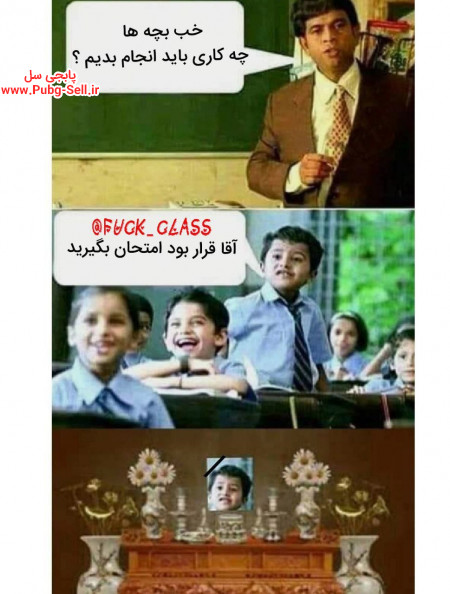 خرید و فروش اکانت پابجی موبایل