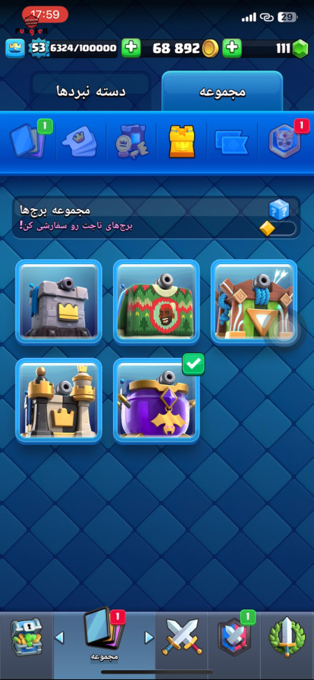 خرید و فروش اکانت پابجی موبایل