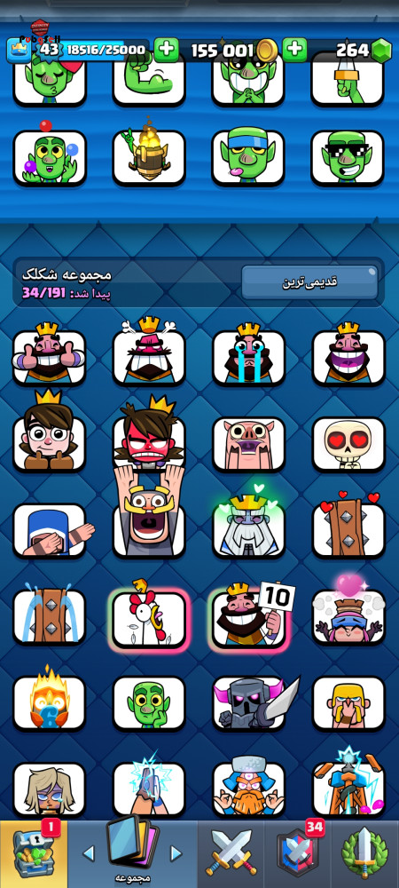 خرید و فروش اکانت پابجی موبایل