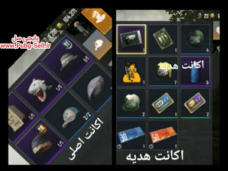 خرید و فروش اکانت پابجی موبایل