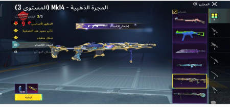 خرید و فروش اکانت پابجی موبایل