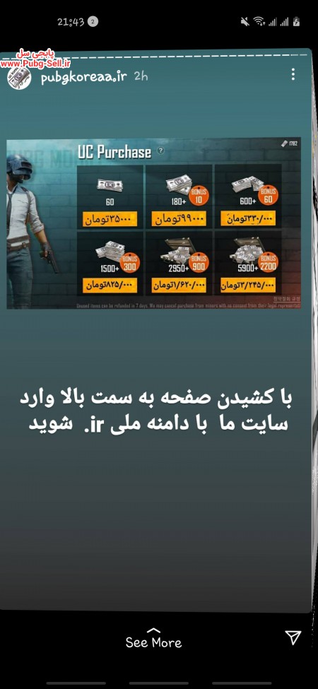 خرید و فروش اکانت پابجی موبایل