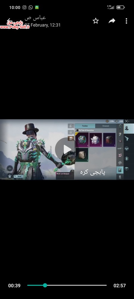 خرید و فروش اکانت پابجی موبایل