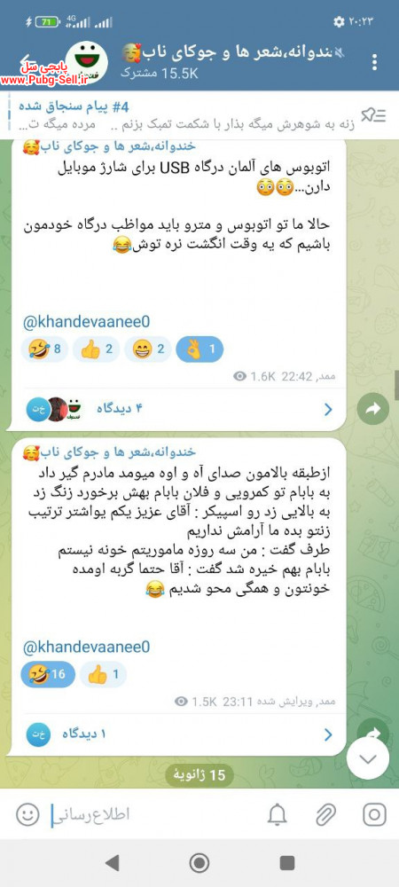 خرید و فروش اکانت پابجی موبایل