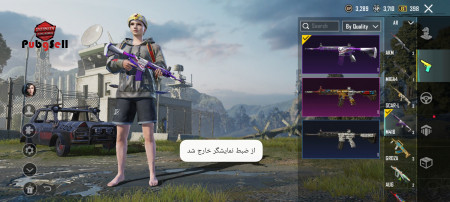 خرید و فروش اکانت پابجی موبایل