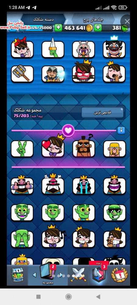 خرید و فروش اکانت پابجی موبایل