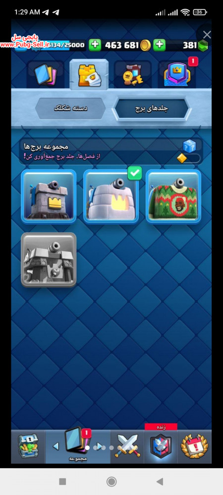 خرید و فروش اکانت پابجی موبایل