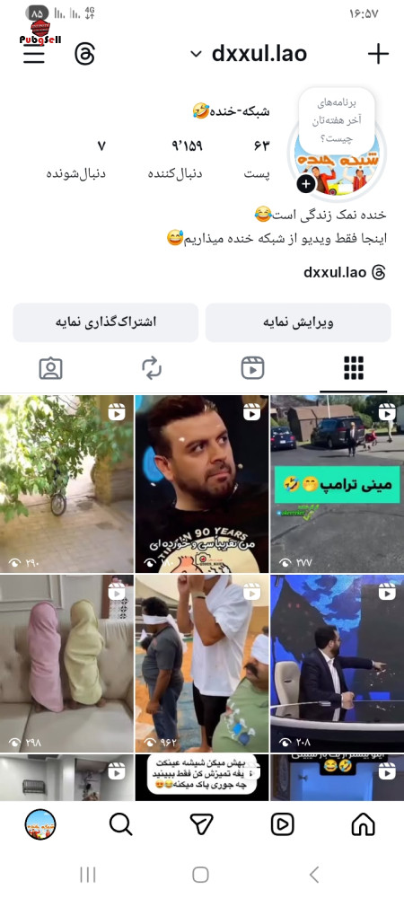 خرید اکانت خرید و فروش پیج اینستاگرام و کانال تلگرام | شبکه‌های اجتماعی | پابجی سل