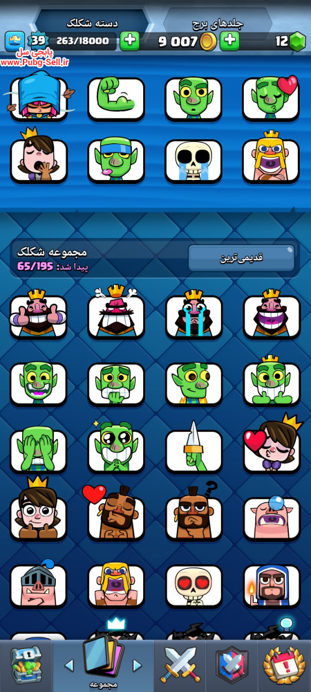 خرید و فروش اکانت پابجی موبایل