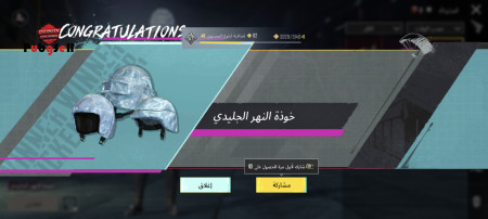 خرید و فروش اکانت پابجی موبایل