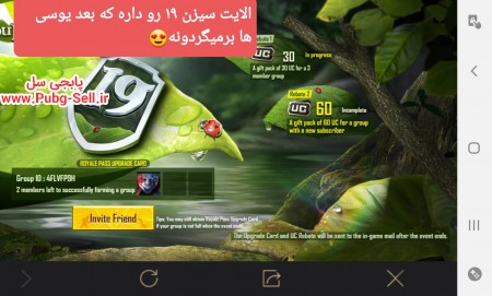خرید و فروش اکانت پابجی موبایل