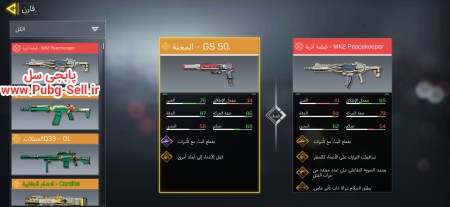خرید و فروش اکانت پابجی موبایل