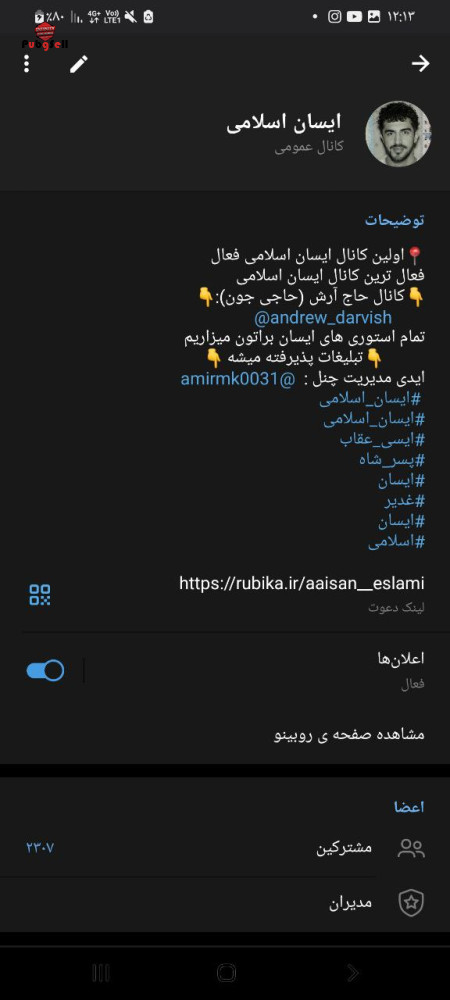 خرید اکانت خرید و فروش پیج اینستاگرام و کانال تلگرام | شبکه‌های اجتماعی | پابجی سل